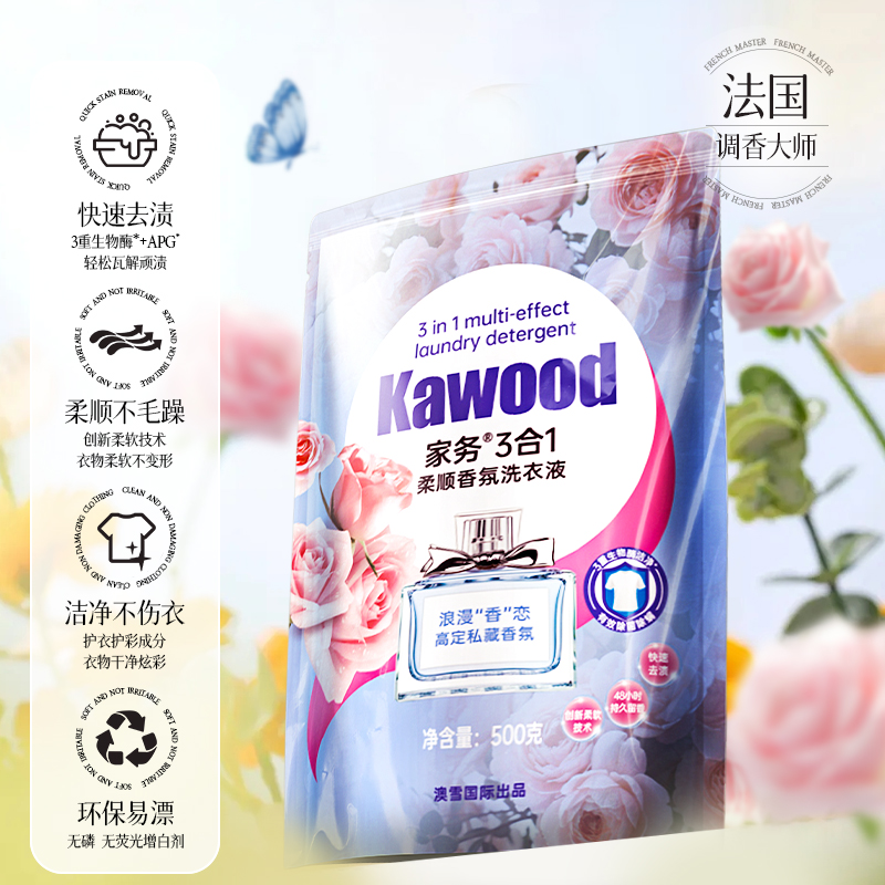 家务KAWOOD3合1柔顺香氛洗衣液除菌除螨持久留香深层洁净500g - 图3