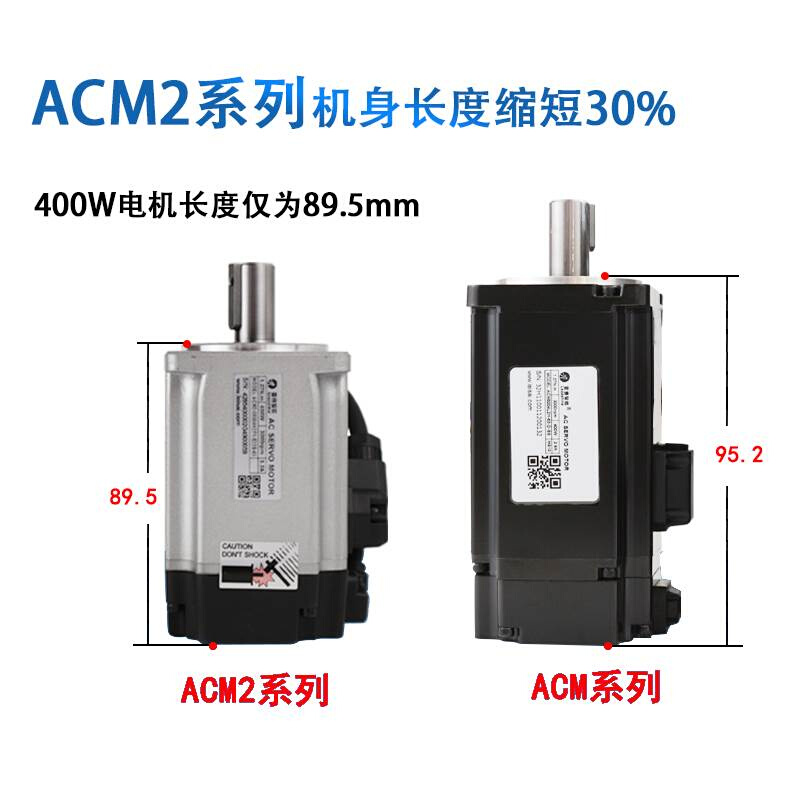 雷赛ACM2伺服电机驱动器套装100W/200W/400W/750W脉冲/总线/485。