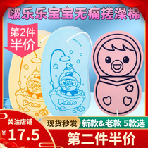 Korean pop music Lole baby without pain and sea cotton newborn baby rubbing bath towel not hurting children rubbing mud bath cotton