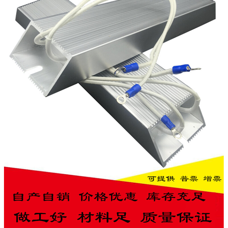 RXLG铝壳电阻300W50欧伺服电机变频器电梯专用电阻 300W50R现-图1