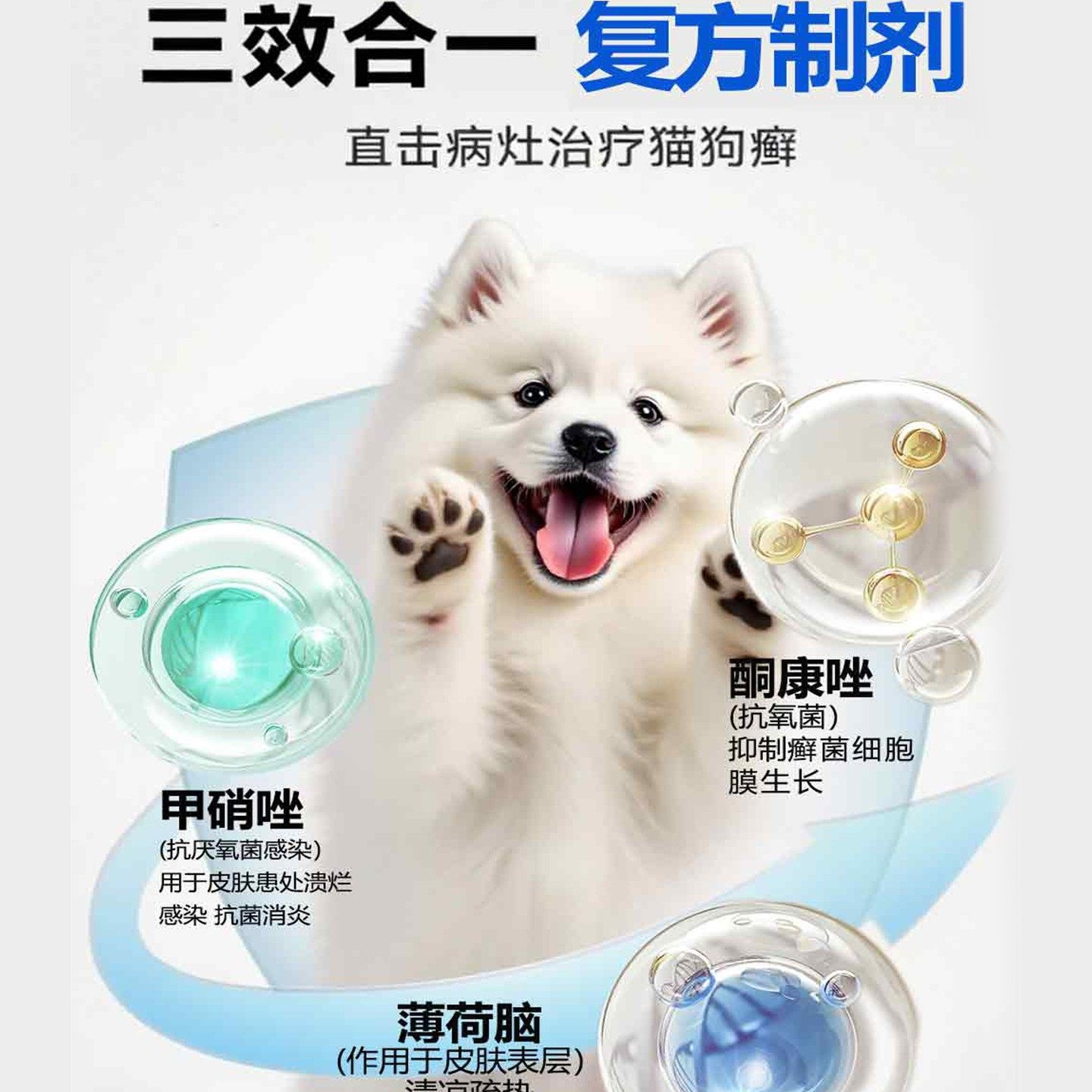 美臣计猫咪狗狗体癣真菌感染复方酮康唑宠物皮肤病特效药膏趾间炎,淘宝优惠券,粉丝福利购,淘宝优惠卷