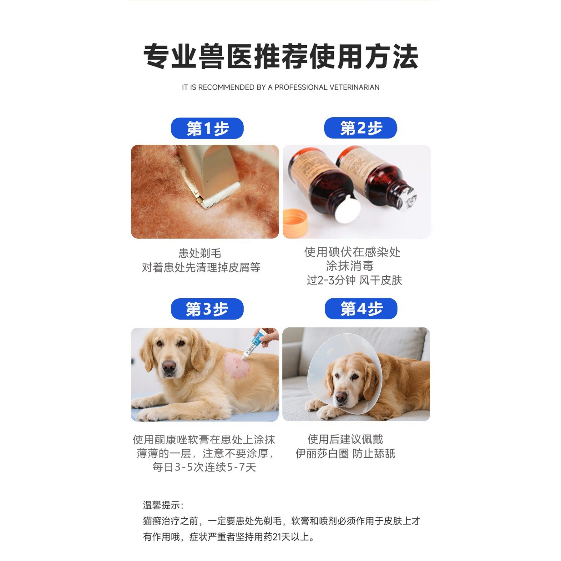 美臣计猫咪狗狗体癣真菌感染复方酮康唑宠物皮肤病特效药膏趾间炎,淘宝优惠券,粉丝福利购,淘宝优惠卷