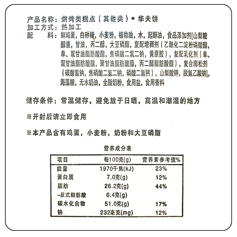 丹夫华夫饼1500g整箱西式糕点即时面包黄油格子饼早餐食品零食-图1