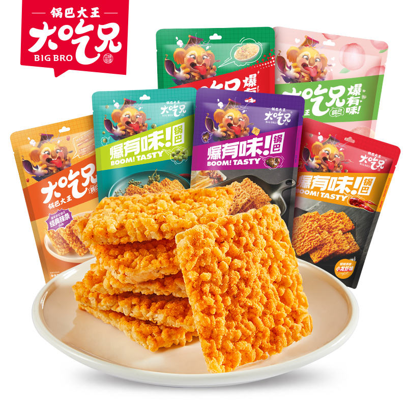 大吃兄爆有味锅巴132g*6袋香辣辣条螺蛳粉味锅巴粮悦安徽特产零食