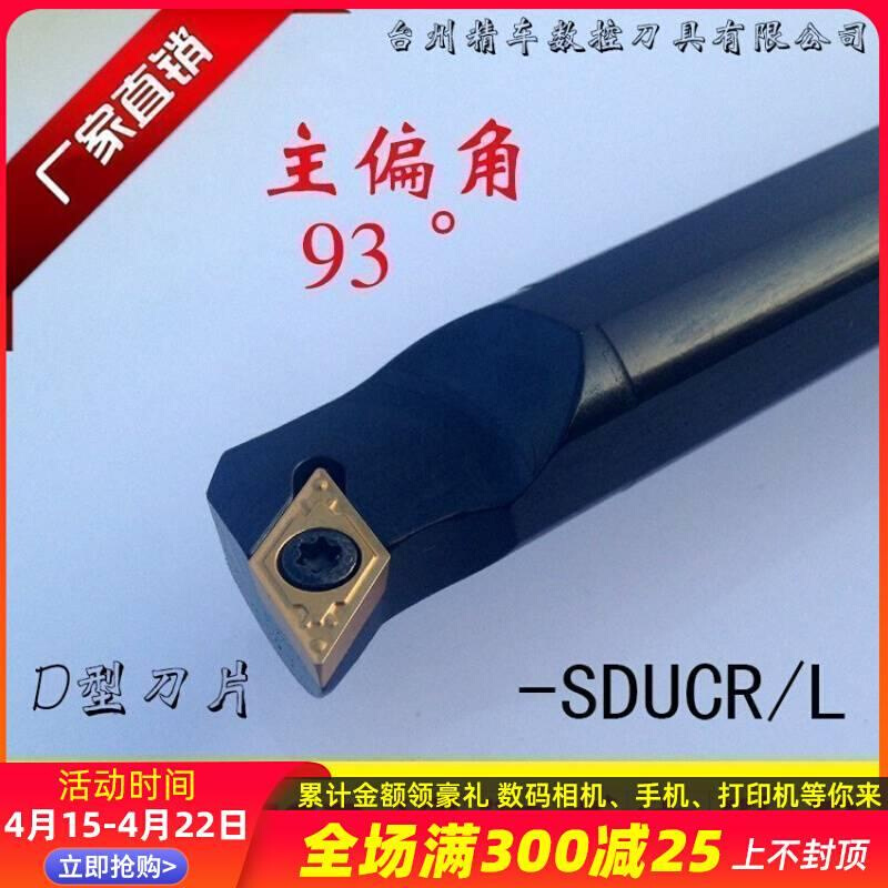 数控车刀杆内刀孔刀S12M/S16-SDUCR11/07螺钉Q式装DCMT11/07刀头 - 图3