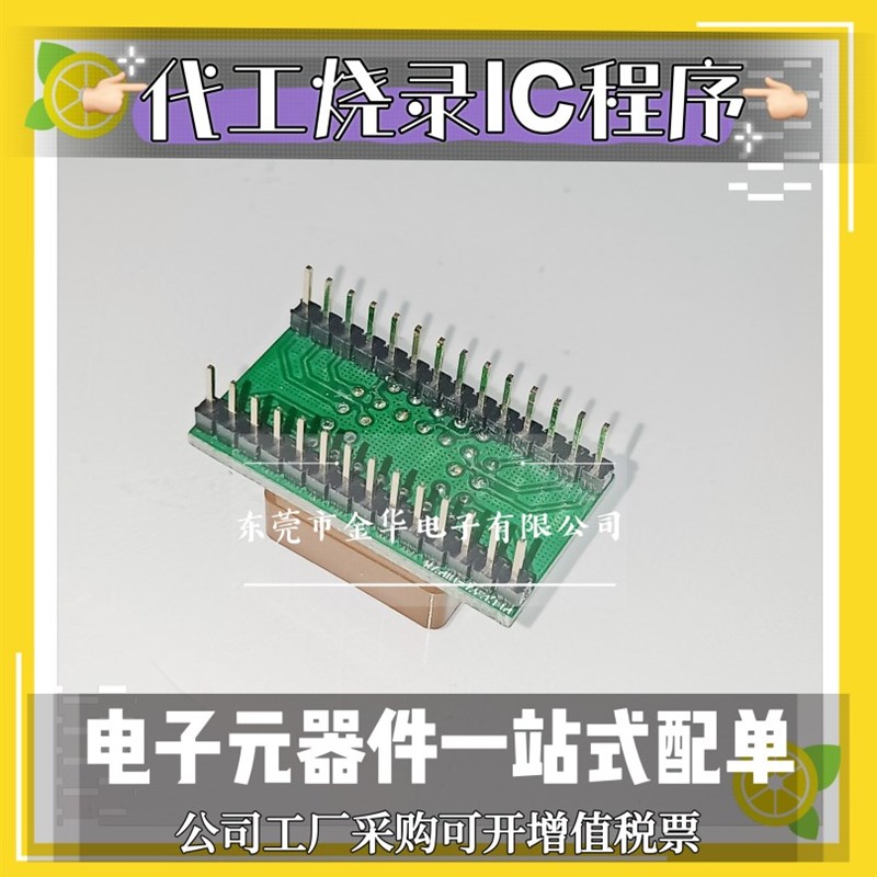 现货PLCC32转DIP28配接器转换座简易座子烧录座测试座 W27C512-图0