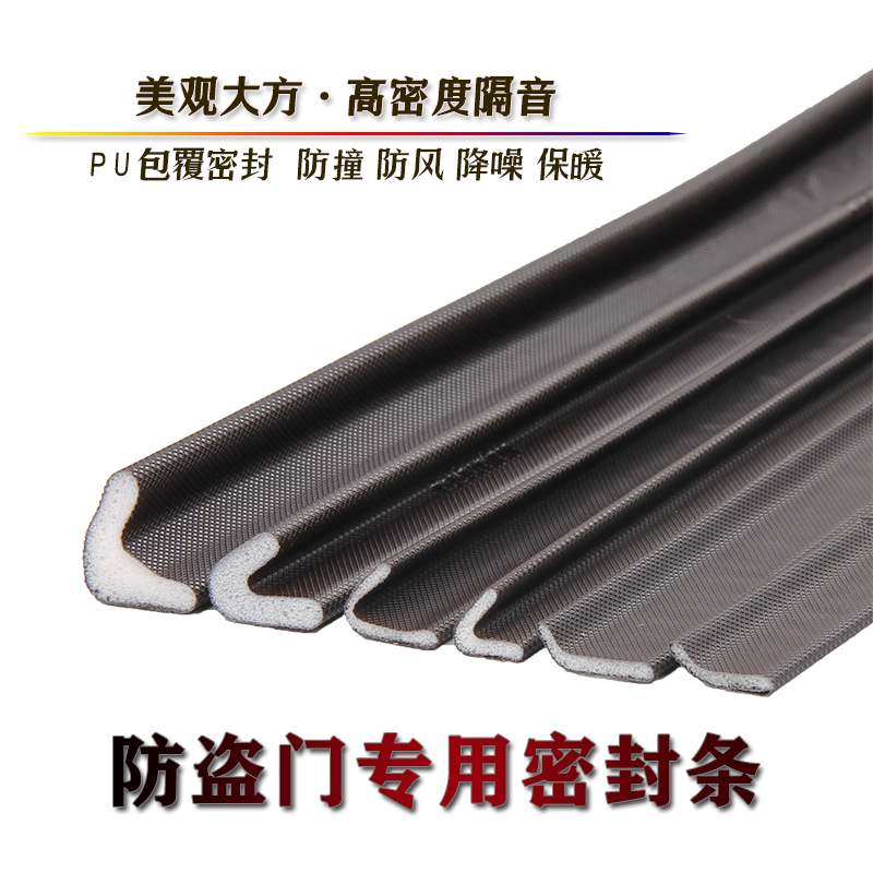 防盗门门缝密封条防风隔音房门门底静音胶条窗户挡风神器门窗保暖 - 图2