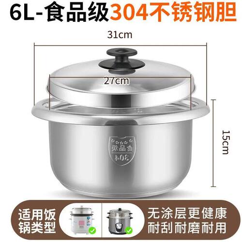 半球电饭锅1.5L正品食品级304不锈钢内胆通用老式三角牌内胆6L - 图1