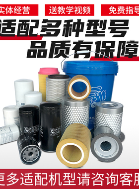 螺杆空压机三滤油滤器空气过滤器油气分离器通用保养耗材配件套餐