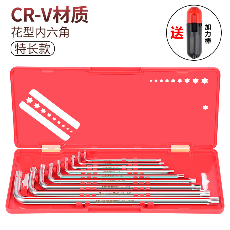 套装角字内六角公制扳手米t六6梅花螺丝刀多功能棱角花型型内星型,淘宝优惠券,粉丝福利购,淘宝优惠卷