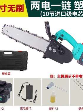 电锯充电手提式大功率伐木砍树单手锯6寸10寸多功能锂电链条锯子