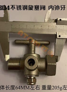压力表锅炉安全阀304不锈钢三通旋塞阀蒸汽耐高温考克阀带排气孔