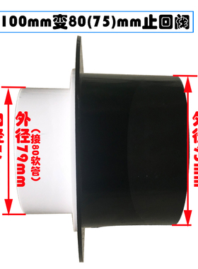 新风系统通风管道防逆回流止逆阀止回阀防味器80/100/125/150/200