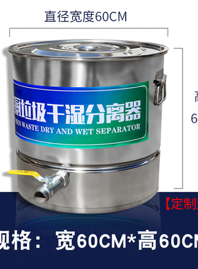 餐饮餐厨垃圾干湿油水分离器不锈钢商用桶泔水分离器潲水油过滤