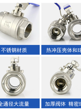 316/316L不锈钢内螺纹球阀两片式球阀全通径耐高温阀门4分6分1寸