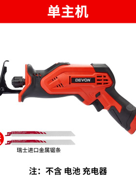 大有锂电手电锯家用小型手持户外充电式锯子便携式电动往复锯5828