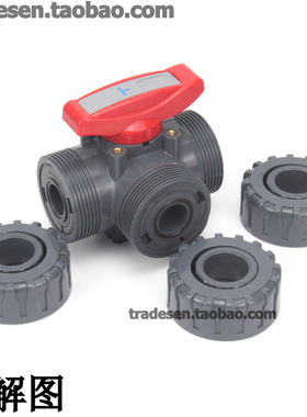 UPVC三通球阀 pvc三通阀门 多路控制阀塑料管道三通开关 T型L型