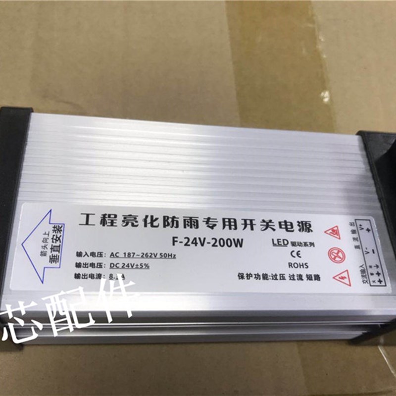 F-24V-200W工程亮化防雨v开关电源24V8.3A户外LED发光字广告牌 - 图0
