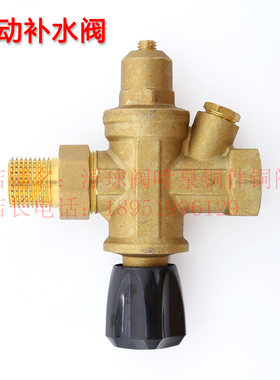 暖通中央空调自动补水阀/锅炉补水阀/注水阀/定压注水装置 包邮