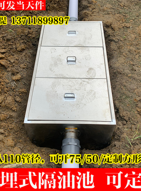 环保指定厨房油水分离器过滤器商用小型饭店餐饮不锈钢地埋隔油池