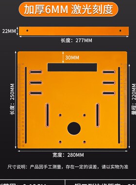 手提锯底板靠山切割机底座木工专用云石机无齿锯电木工具裁板神器
