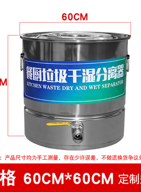 不锈钢餐厨泔水桶厨房垃圾处理机干湿油水分离器饭店潲水过滤商用