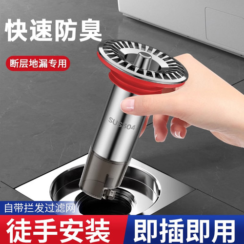下水道断层加长地漏内芯防臭延长管不锈钢卫生间防虫漏水壹品印象 - 图1