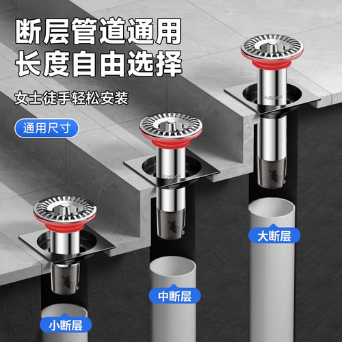 下水道断层加长地漏内芯防臭延长管不锈钢卫生间防虫漏水壹品印象 - 图3