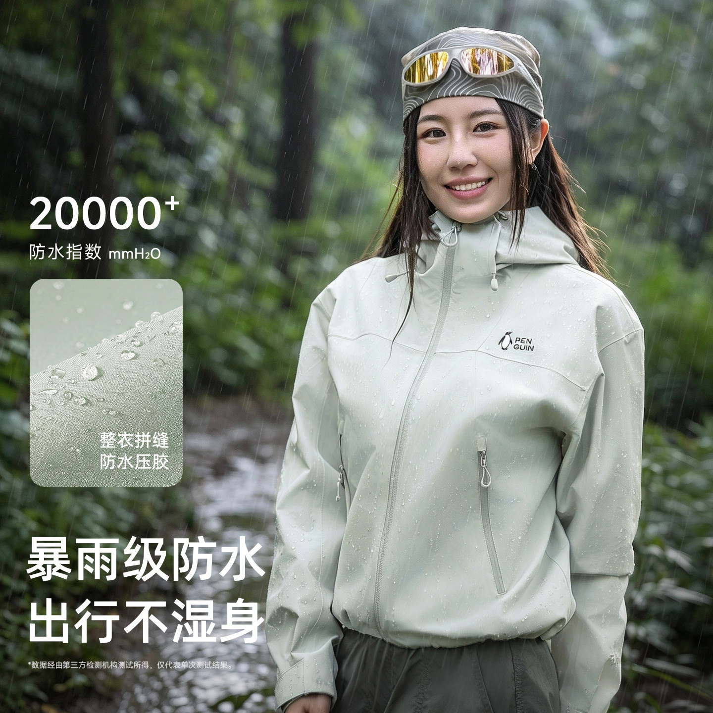 企鹅游鳞冲锋衣女26秋季户外防风防水单层夹克小个子登山服短外套 女游实拍商品图