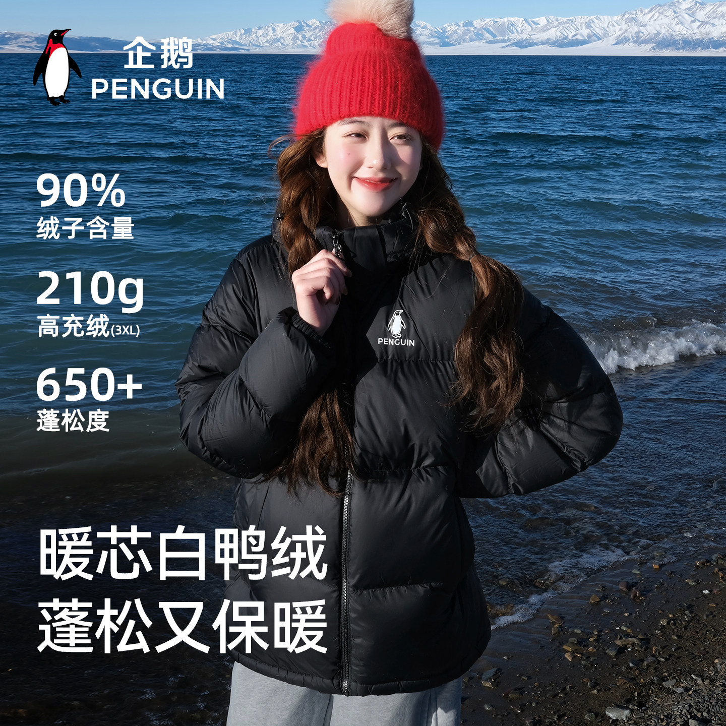 【雪泡芙】企鹅热能羽绒服女2025秋冬新款户外防风加厚短款面包服,淘宝优惠券,粉丝福利购,淘宝优惠卷