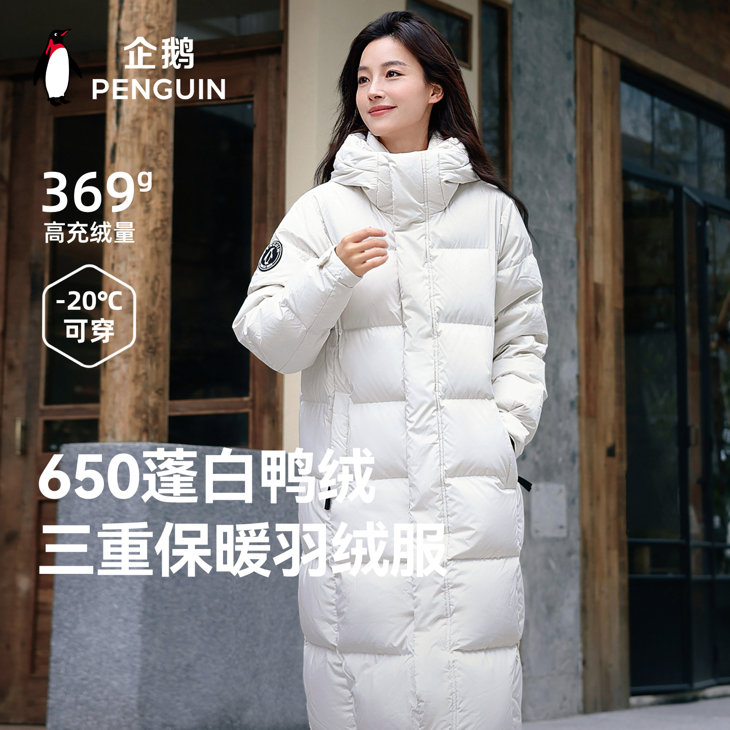 企鹅联名骆驼极寒羽绒服长款女2025冬新款防寒加厚保暖过膝外套男