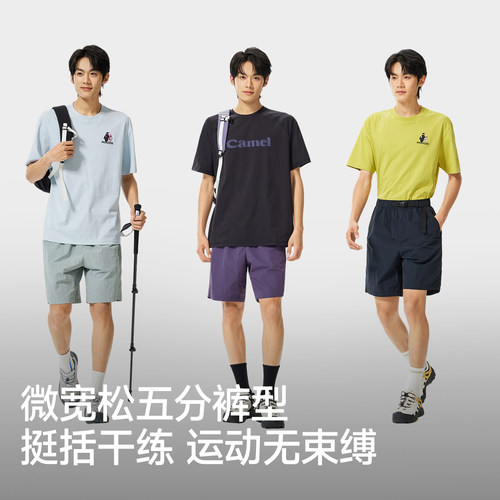 企鹅户外防晒短裤男装2026夏季新款凉感透气速干休闲五分直筒裤子 - 图3