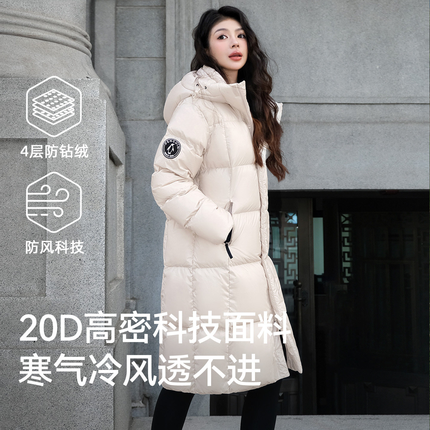 【baby同款】企鹅雪呼呼羽绒服女长款2025冬季户外防风保暖外套男,淘宝优惠券,粉丝福利购,淘宝优惠卷
