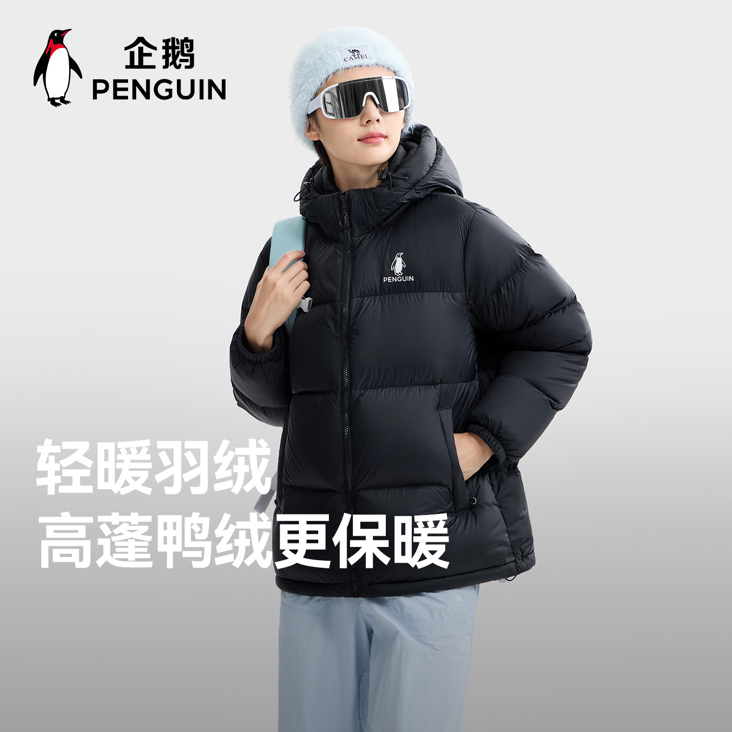 企鹅「雪泡芙」羽绒服女2025秋冬新款户外运动保暖防风雨面包服男