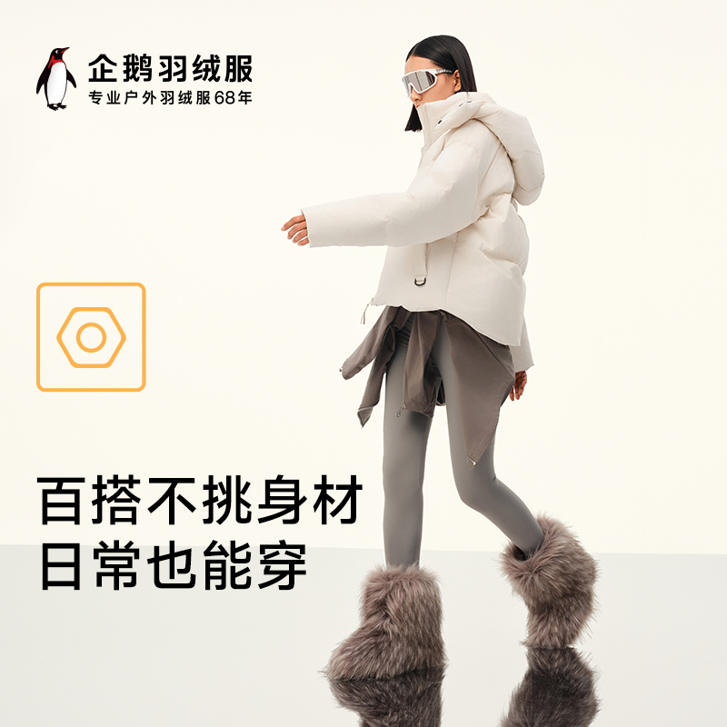 企鹅联名骆驼热能羽绒服女2024秋冬新款户外极寒肯豆风短款面包服