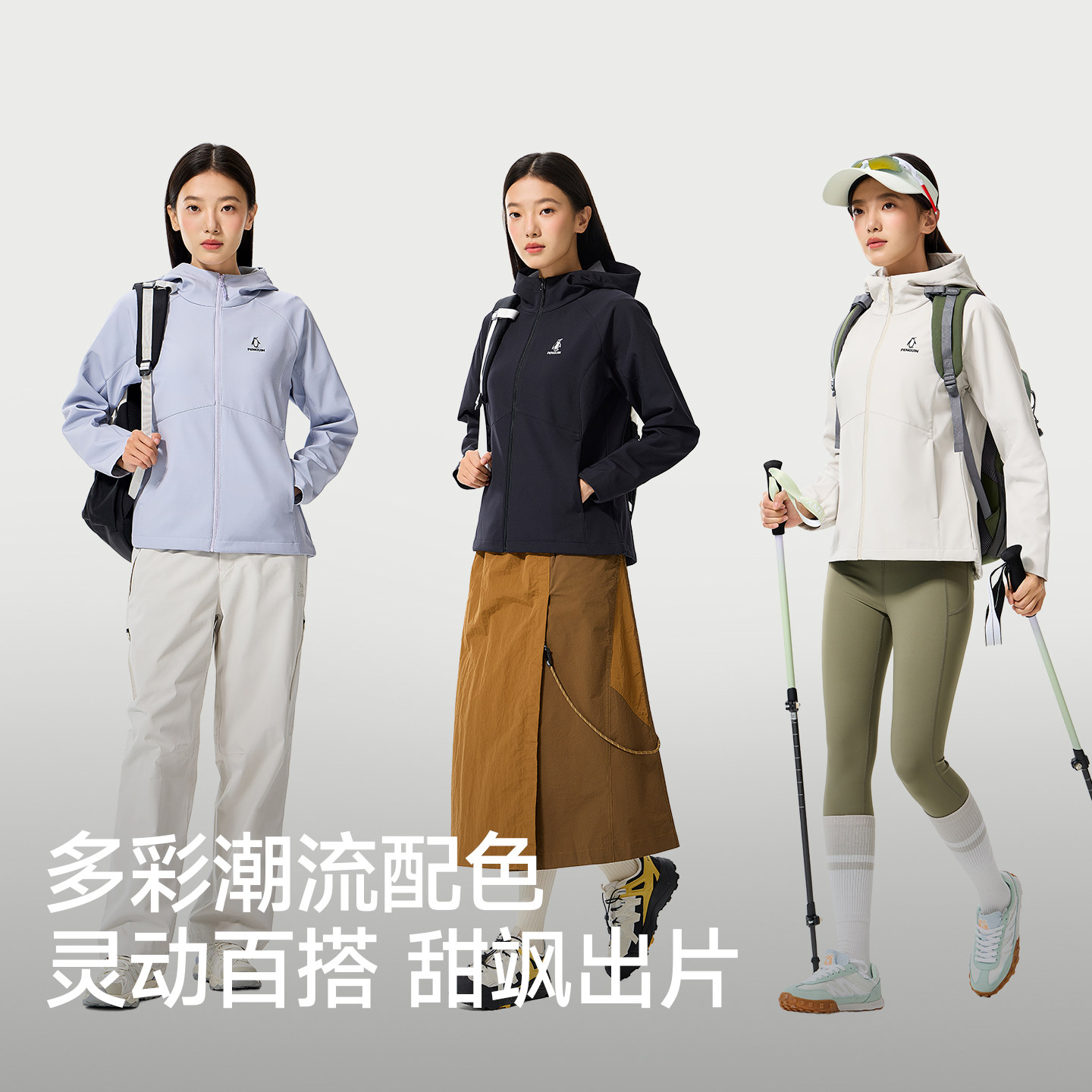 企鹅小蛮腰软壳夹克男女款