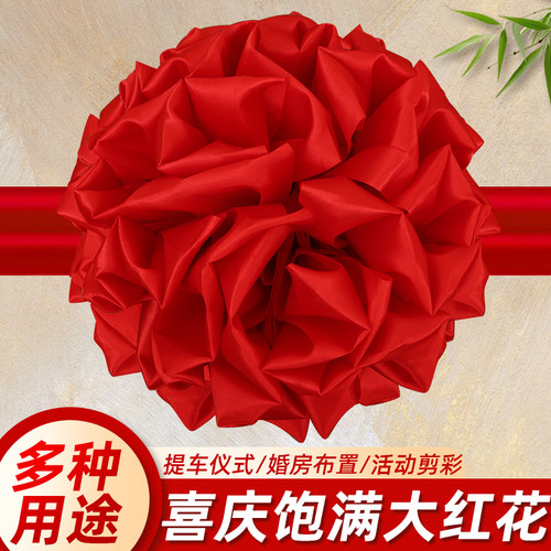 大红花球汽车新车交车交房新大门乔迁绸布结婚陪嫁红绣球剪彩开业 - 图0