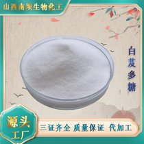 99% Water Soluble White Bletilla Striata Extract Bletilla Extract Cosmetic Raw Material White Bletilla Gum 100g Bag Spot