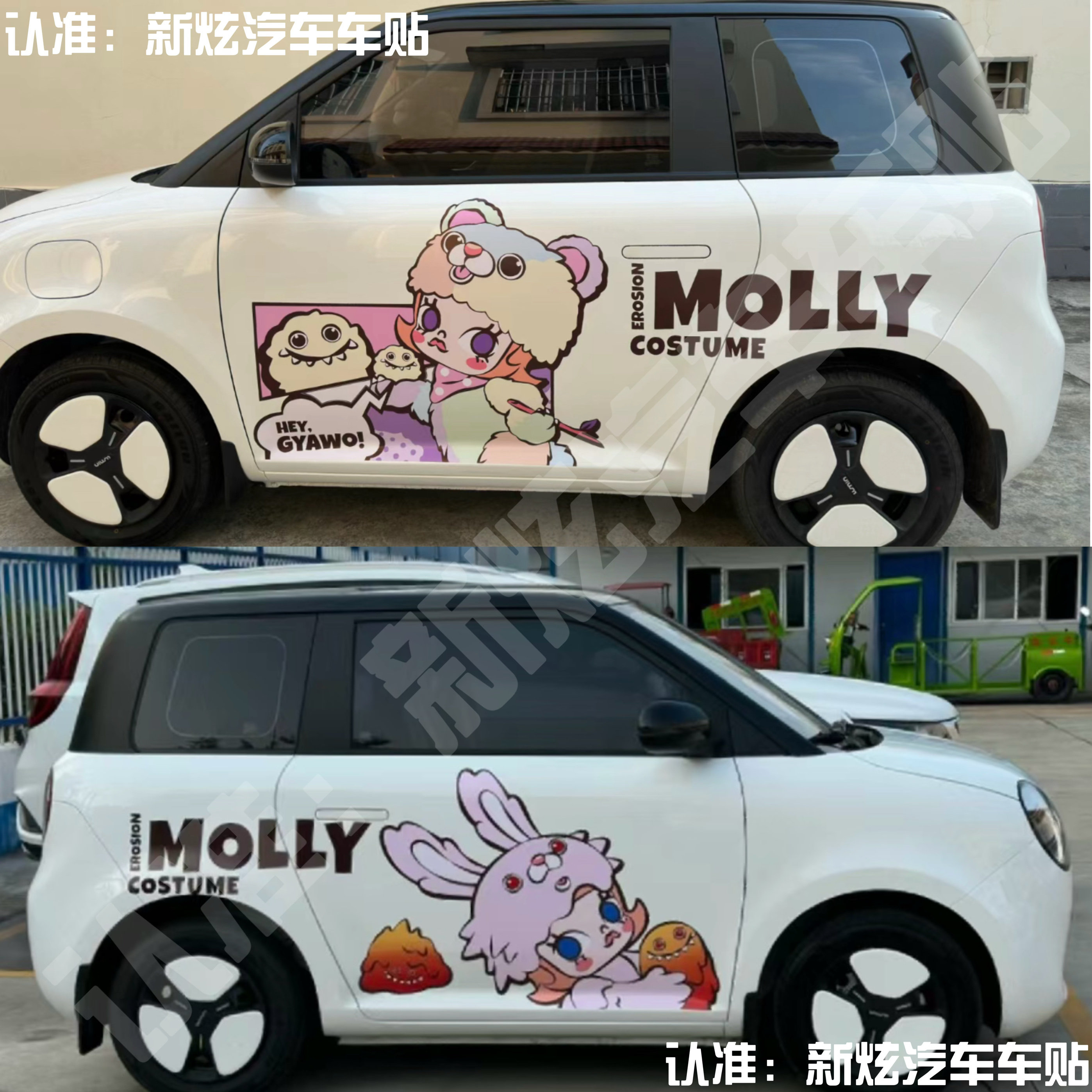 长安糯玉米车贴lumin可爱卡通装饰库洛米帕恰狗可爱饼饼车身贴纸,淘宝优惠券,粉丝福利购,淘宝优惠卷