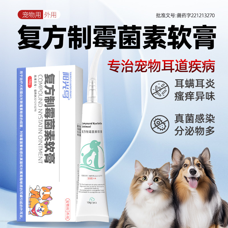 宠物猫咪耳螨专用药狗狗耳痒耳炎耳道臭除耳螨马拉色菌感染洗耳液,淘宝优惠券,粉丝福利购,淘宝优惠卷