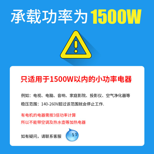 1500W交流稳压器家用220V全自动大功率空调单相电源电脑电视冰箱