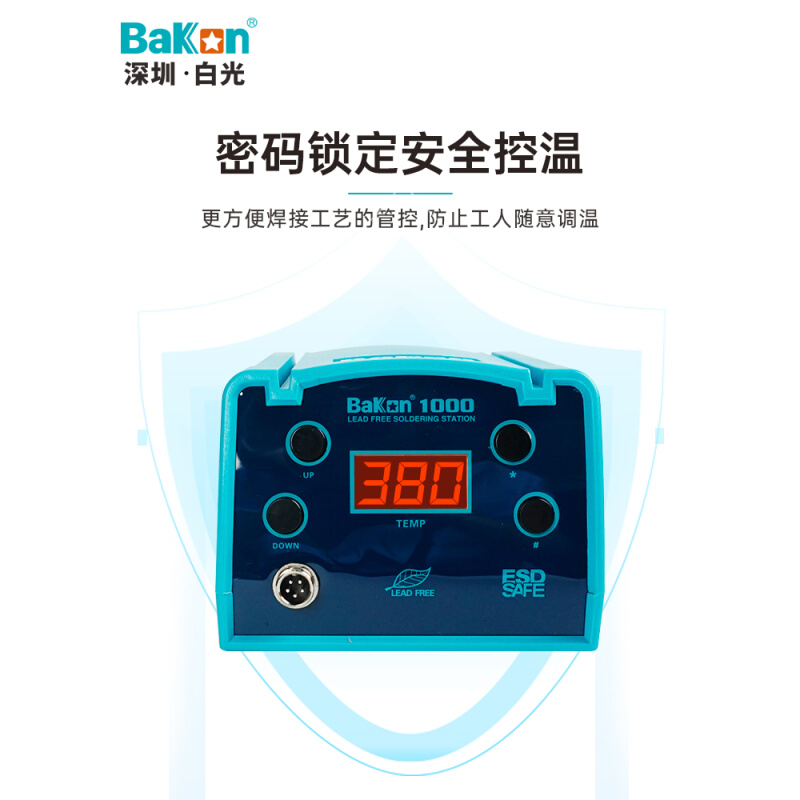 Bakon白光BK1000高频焊台可调恒温数显90W工业级防静大功率电烙铁 - 图3