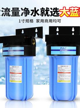 大胖前置过滤器大白10寸家用商用大蓝全屋大流量自来水净水器