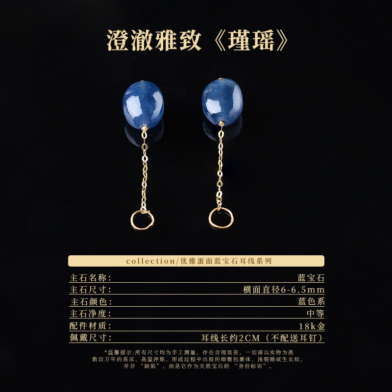 可卿珠宝 瑾瑶 蓝宝石耳线女18k金彩宝耳钉耳饰天正品然饰品礼物,淘宝优惠券,粉丝福利购,淘宝优惠卷