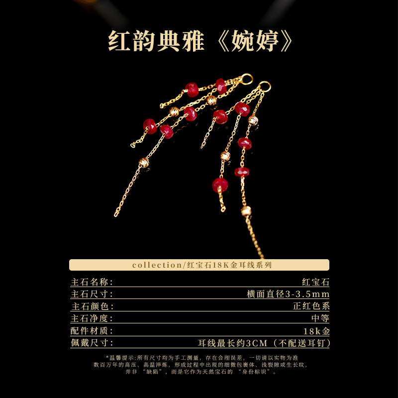 可卿珠宝 婉婷 红宝石耳线女18k金长款流苏耳饰彩宝正品礼物定制,淘宝优惠券,粉丝福利购,淘宝优惠卷