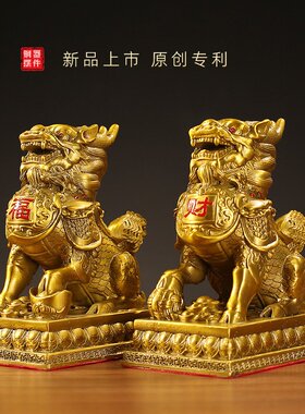 方底铜麒麟一对家居办公室摆件客厅店铺开业吉祥瑞兽装饰铜工艺品