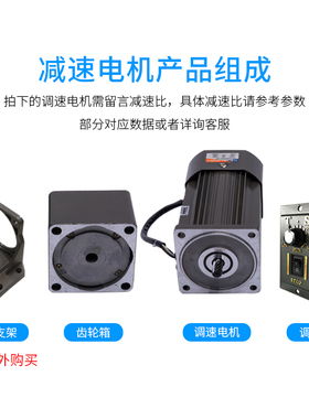厂家直销400W微型交流齿轮调定减速正反220V/380V纯铜搅拌电机