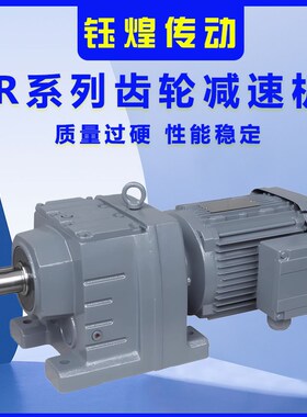 K/R/F/S四大系列齿轮减速机斜齿轮硬齿面电机一体型号全厂家直销