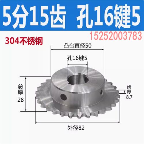 5分不锈钢链轮10A单排304不锈钢材质10齿12齿15齿20齿25齿30齿 - 图1