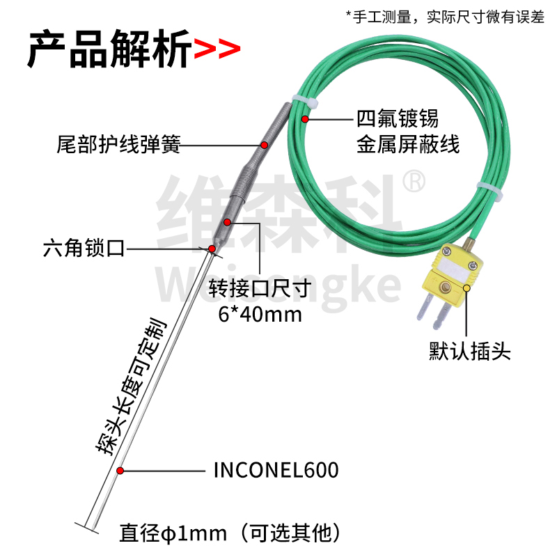 进口铠装K型热电偶温度传感器1150℃炉温火焰灼热丝高温探头针型 - 图1